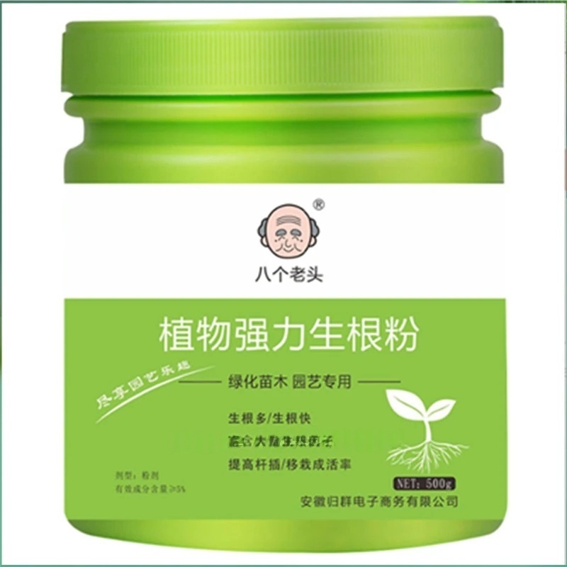 Rooting Hormone Powder - 500g 高強度発根ホルモン粉末 速効性植物根刺激剤 挿し木移植用 汎用根強化剤
